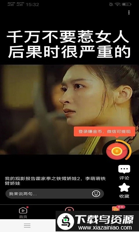 子书看多多最新版截图3