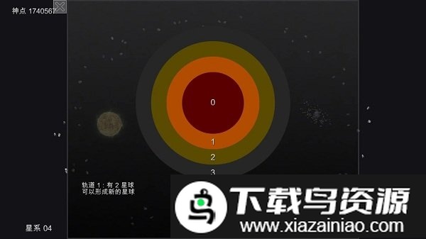 我的梦幻宇宙流浪星球中文版截图2