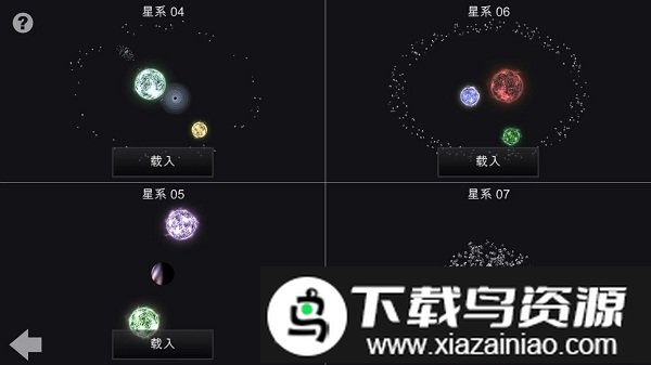 我的梦幻宇宙流浪星球中文版截图3