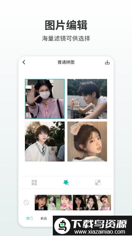 图鸭拼图app截图1