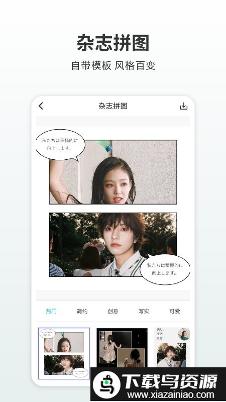 图鸭拼图app截图2