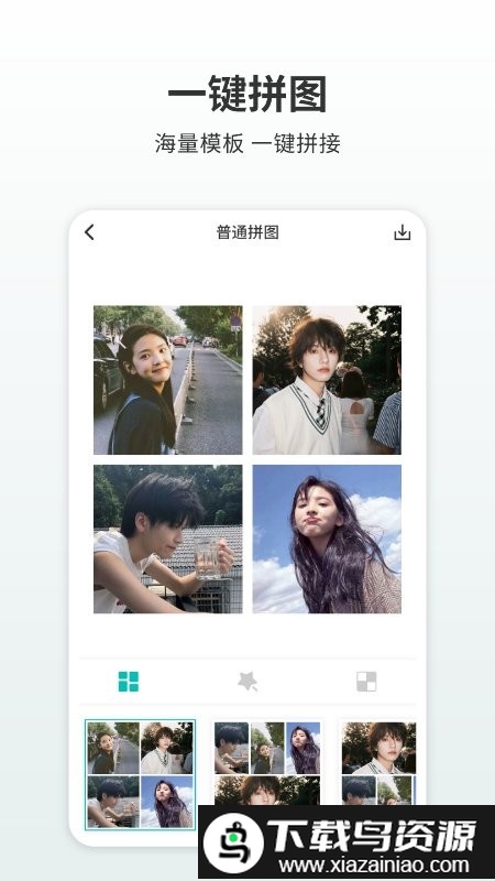 图鸭拼图app截图3