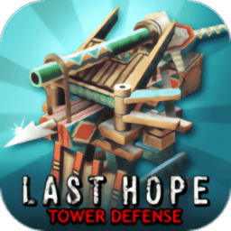 最后的塔防中文版