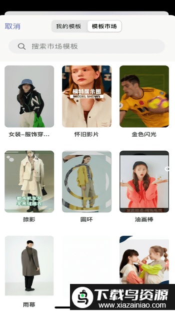 aizao摄影手机版截图2