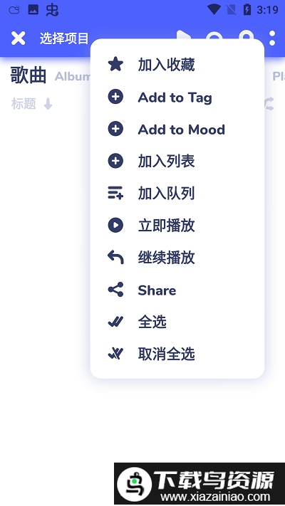 nyx音乐播放器中文专业版截图3