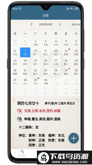 奇算门文化app(奇门遁甲)截图3
