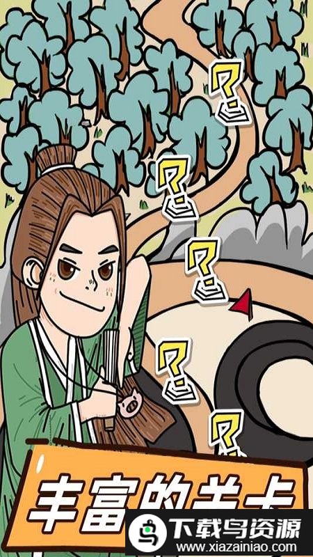 这是神仙啊游戏截图1