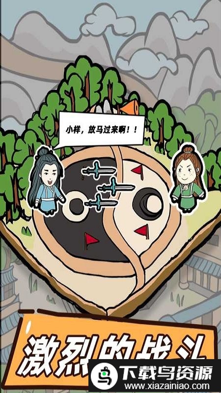 这是神仙啊游戏截图3