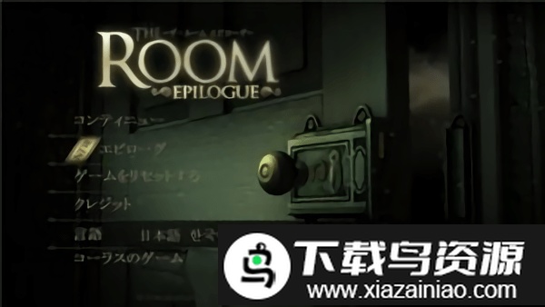 脱出游戏汉化版(the room)截图1