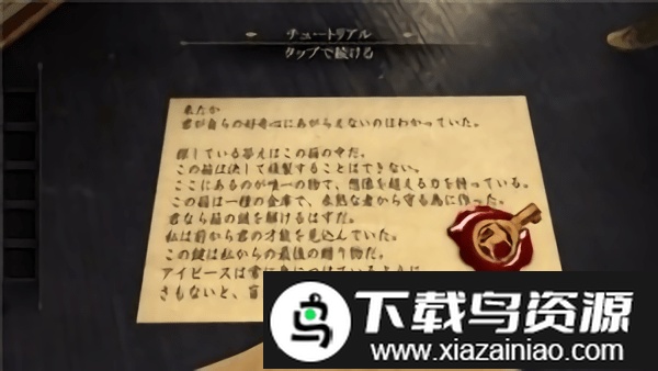 脱出游戏汉化版(the room)截图3