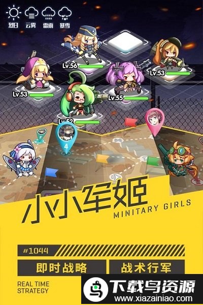 小小军姬九游版截图4