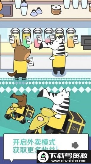 泡泡奶茶店小游戏截图1