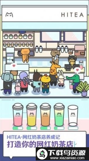 泡泡奶茶店小游戏截图3