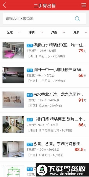 濮阳房产网app截图2