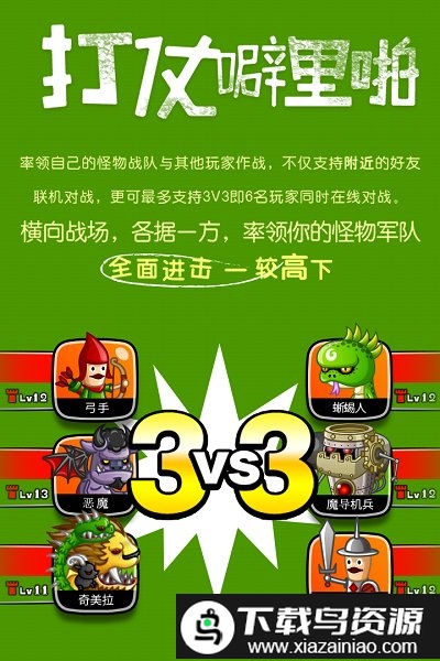 城与龙应用宝版截图3