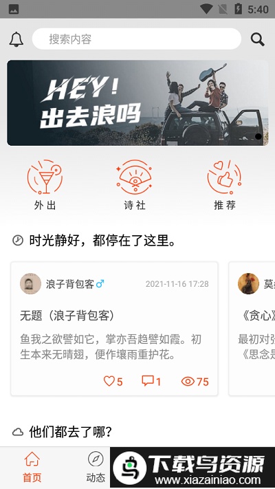 自由公社app截图2