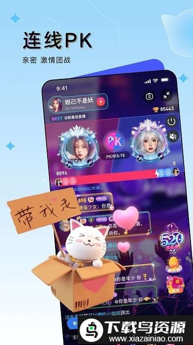 豚豚语音app截图1