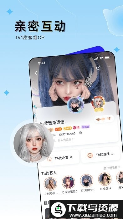 豚豚语音app截图2