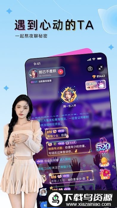 豚豚语音app截图3