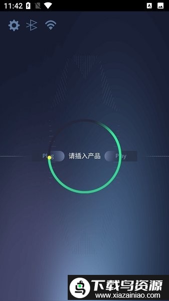 loadkit车机软件截图1