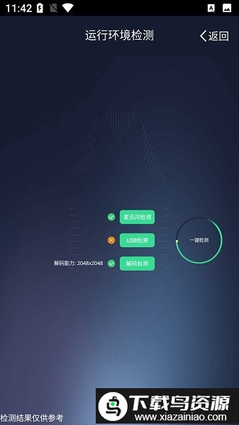 loadkit车机软件截图3