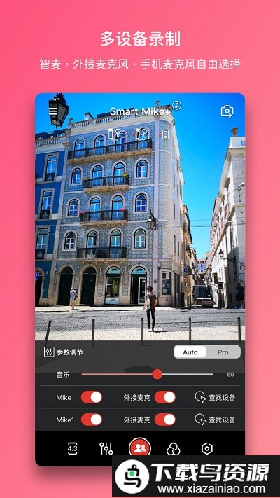 smartmike app截图2