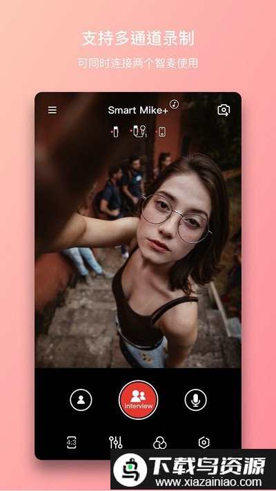 smartmike app截图3