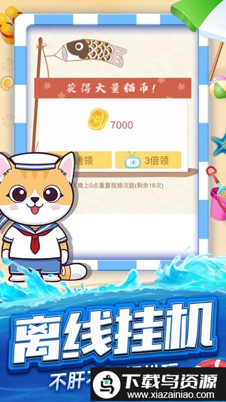 猫咪派对游戏截图2