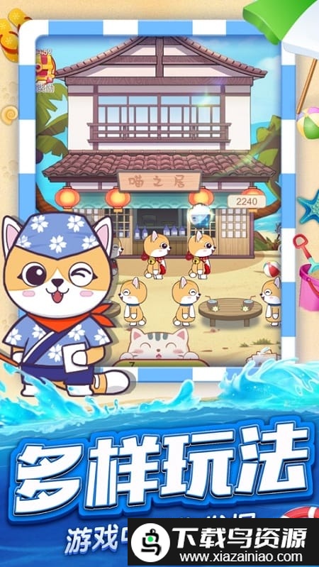 猫咪派对游戏截图3