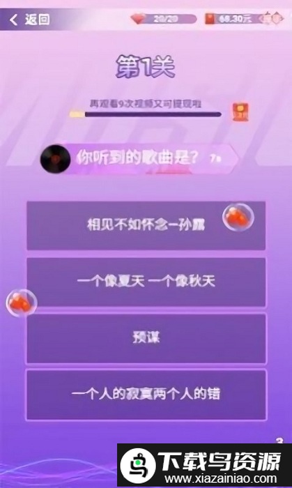 你猜歌的样子好美最新版截图2