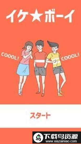 小帅哥逃脱最新版截图3