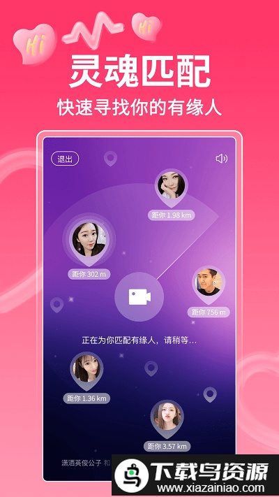 小爱直播间老版本截图3