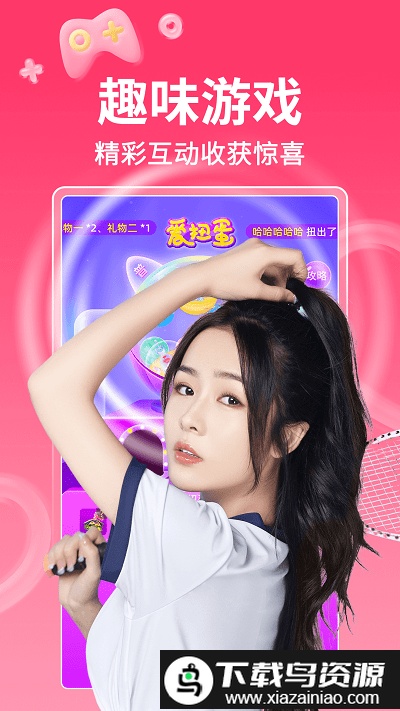 小爱直播间老版本截图4