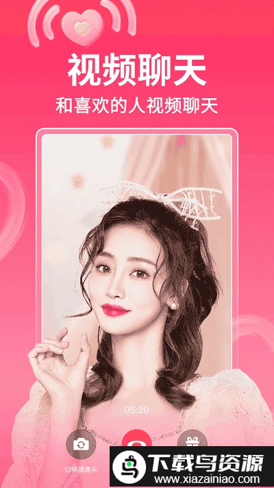 小爱直播间老版本截图5