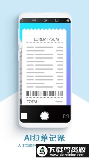 dd记账软件截图1