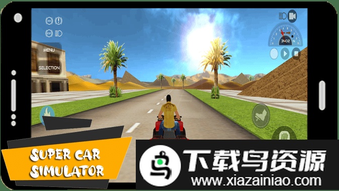 超级汽车现代模拟器手机版截图1