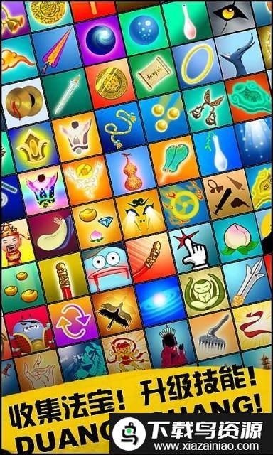 俺老孙来也手机版截图2