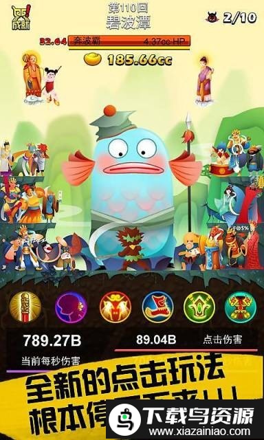 俺老孙来也手机版截图4