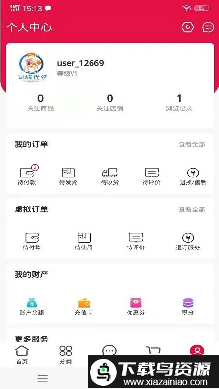 同城优选app截图2