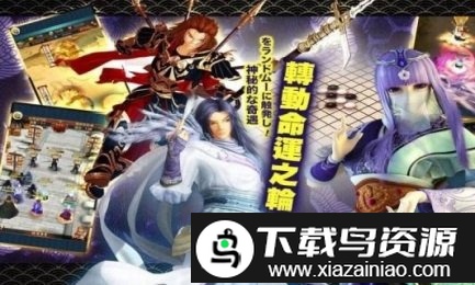 战国阴阳师手机游戏截图1