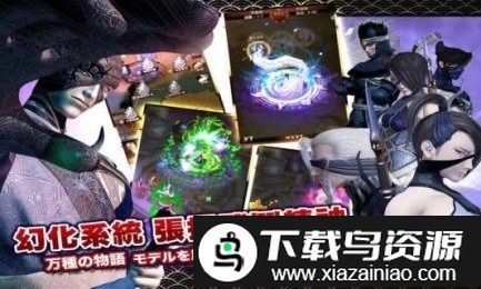 战国阴阳师手机游戏截图2