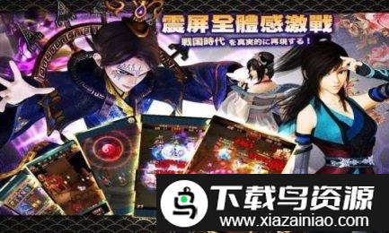 战国阴阳师手机游戏截图4