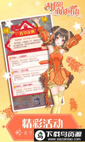 甜甜萌物语百度版截图1