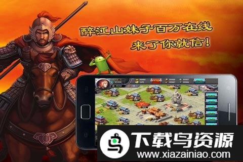 醉江山百度版截图5