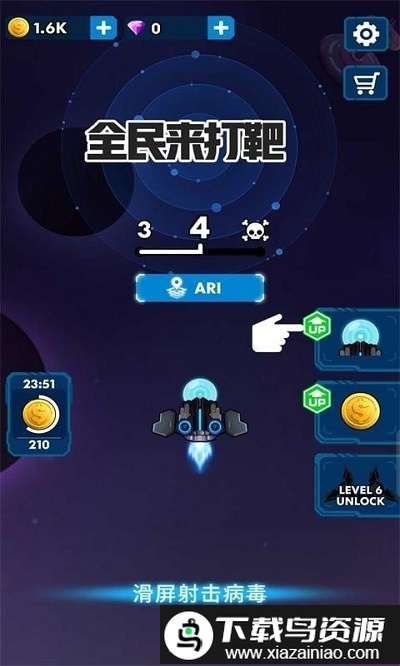 全民来打靶官方版截图1