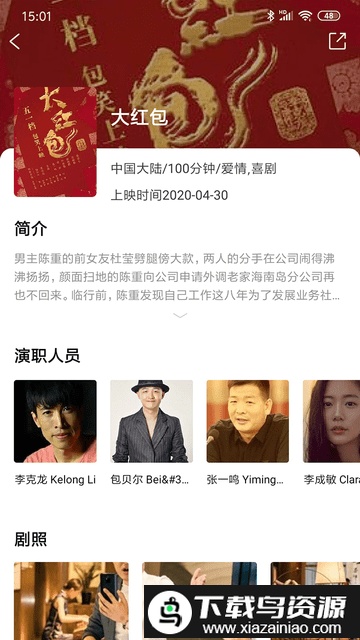 最美电影app截图4