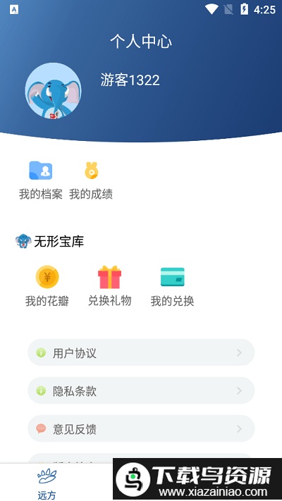花开远方app截图3