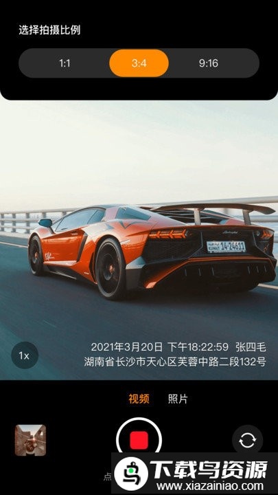 腾顺公估相机app截图1