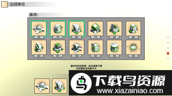 空间塔防最新版截图4