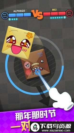 摔方宝红包版截图4